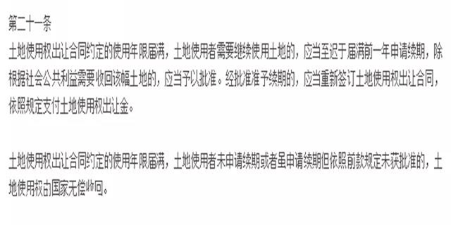 住宅70年，公寓40年，別墅50年，商業(yè)40年，到期后可以續(xù)期，不需申請(qǐng)，無(wú)前置條件，更不影響交易！
