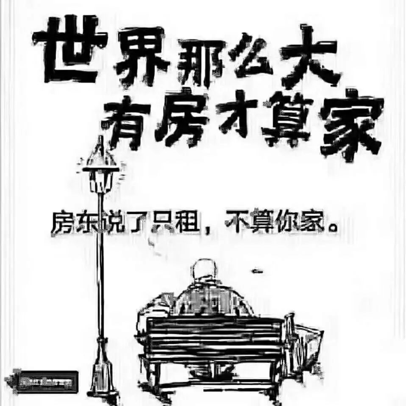 去年買房還差6萬，通過一年的奮斗，現(xiàn)在首付只差16萬！