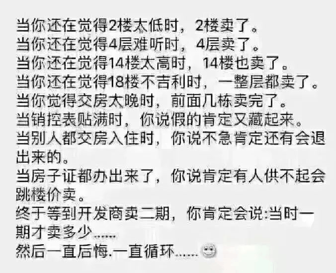 去年買房還差6萬，通過一年的奮斗，現(xiàn)在首付只差16萬！