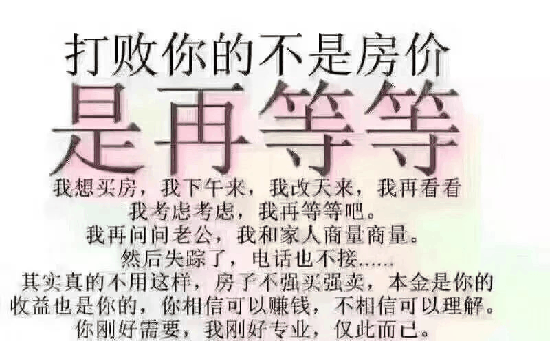 為什么一定要在春節(jié)后買房？