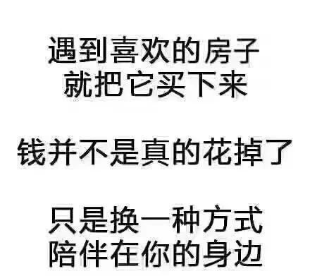 為什么一定要在春節(jié)后買房？