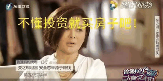 現(xiàn)在如果你有多余的錢，我建議你第一買房，第二買房，第三還是買房，趁現(xiàn)在成本低，且買且珍惜！不信過2年回頭看看，你悔得腸子