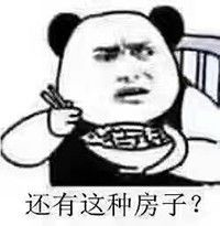 買房，今天觀望，明天仰望，大后天絕望！