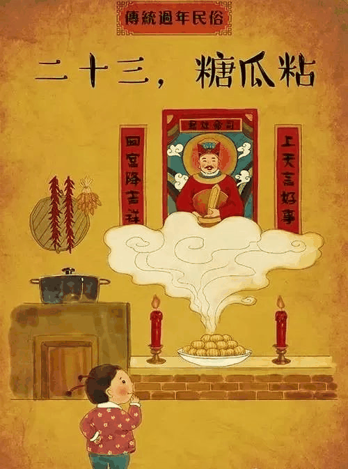 從臘月二十三到大年三十，每天應(yīng)該做什么（現(xiàn)在收藏還不遲）