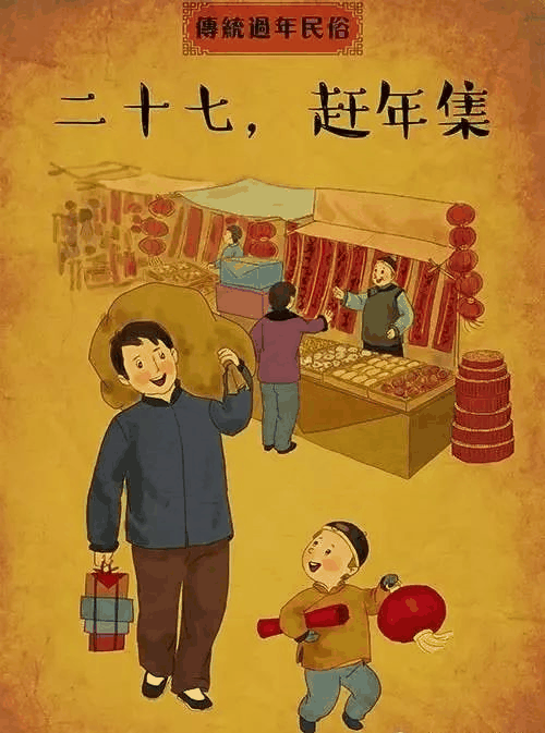 從臘月二十三到大年三十，每天應(yīng)該做什么（現(xiàn)在收藏還不遲）