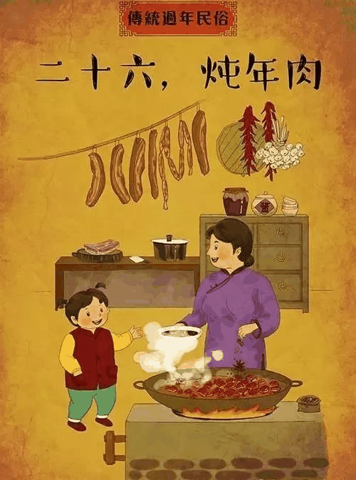 從臘月二十三到大年三十，每天應(yīng)該做什么（現(xiàn)在收藏還不遲）