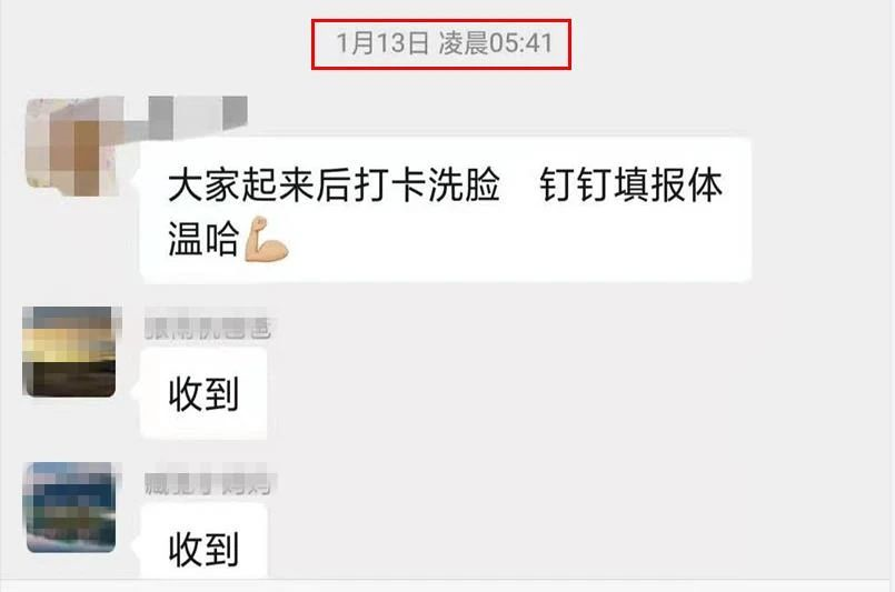 衡水中學(xué)家長(zhǎng)群聊天記錄曝光！孩子怎么過(guò)寒假，就怎么過(guò)一生