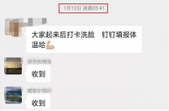 衡水中學(xué)家長群聊天記錄曝光！孩子怎么過寒假