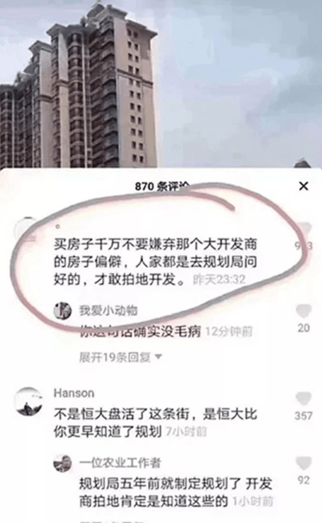 買房千萬不要等！因?yàn)槟悴恢赖葋淼臅鞘裁?....