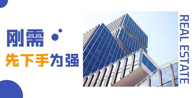 買房千萬不要等！因?yàn)槟悴恢赖葋淼臅鞘裁?....
