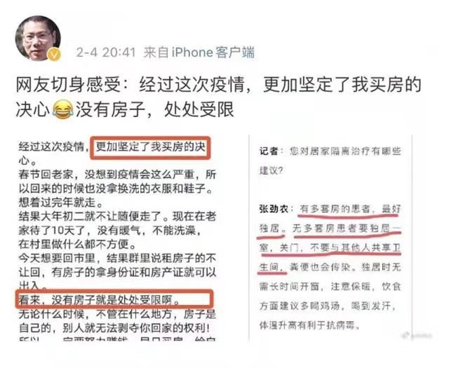 天冷了，如果疫情再次爆發(fā)，你要準(zhǔn)備的，不止是口罩，還有一套屬于自己的房子！去年春節(jié)的疫情歷歷在目，有一套屬于自己的房子多
