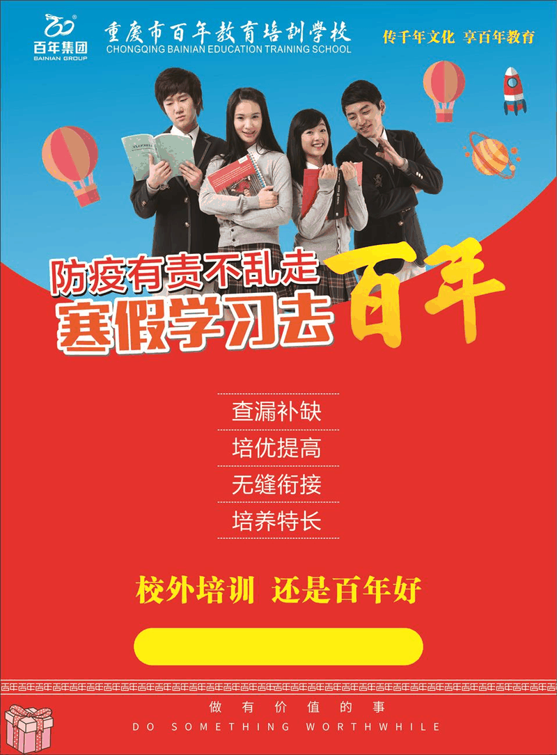 百年教育提醒：早明白9條學習方法，保底211、985