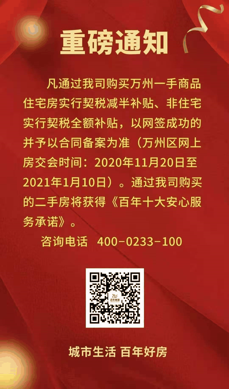 個人買賣房屋涉及哪些稅？必看這張圖！太全了！收藏轉(zhuǎn)發(fā)
