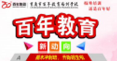 簡單的作息時間表，卻能鍛煉孩子成大才的兩種