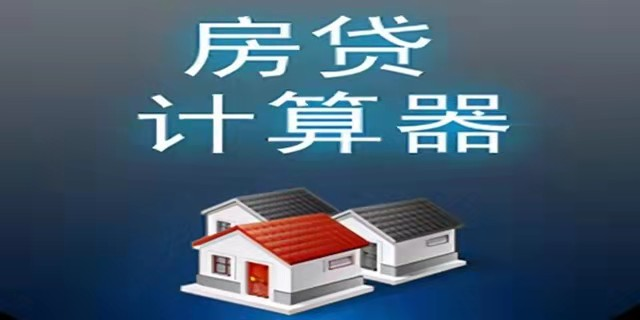 原來(lái)這樣“還房貸”，最高能省20%利息！這3個(gè)還房貸技巧，掌握了你會(huì)越來(lái)越富 ，現(xiàn)在知道還不算晚！