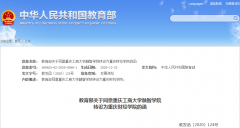 重磅！重慶5所高校獨(dú)立學(xué)院正式轉(zhuǎn)設(shè)為本科高校