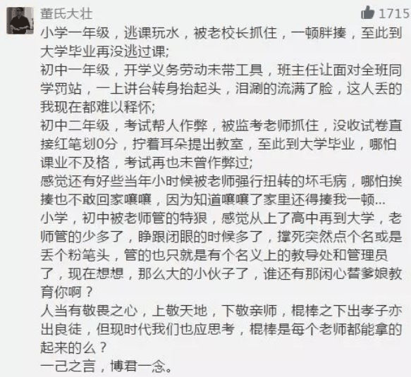 期末考最后兩周，請告訴孩子：不怕老師批評你，就怕老師不管你！