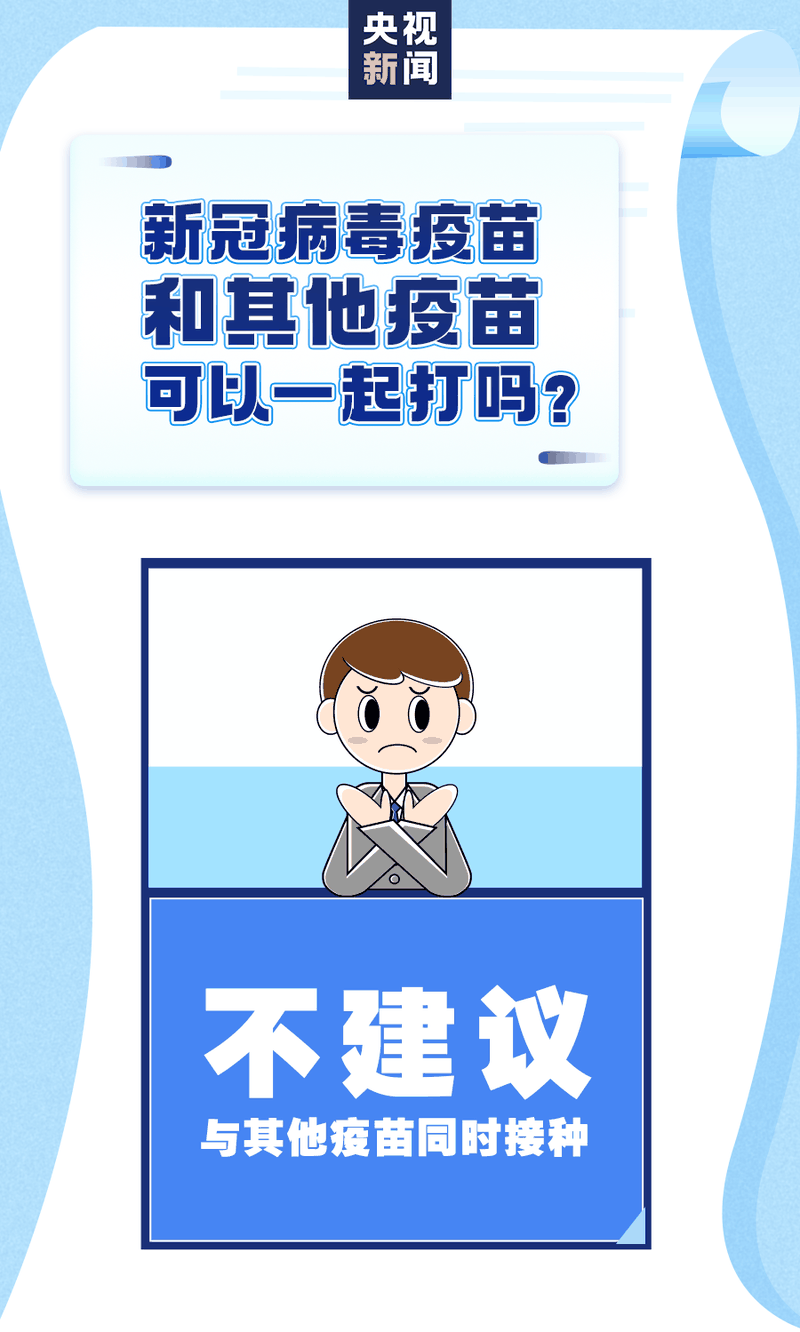 新冠疫苗怎么預(yù)約、誰能盡快打、哪些情況不能接種？權(quán)威回應(yīng)來了