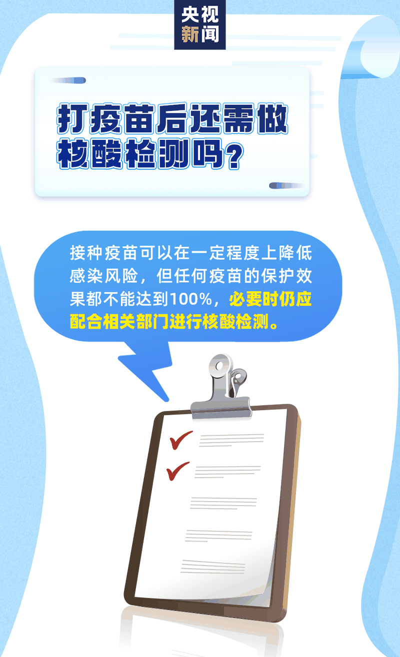 新冠疫苗怎么預(yù)約、誰能盡快打、哪些情況不能接種？權(quán)威回應(yīng)來了