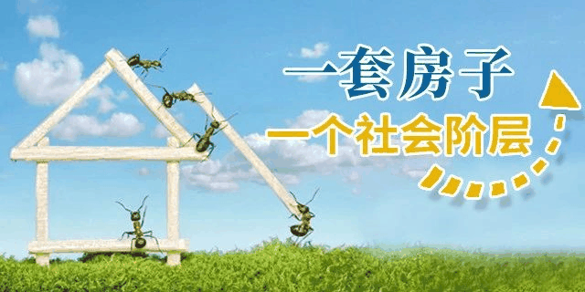 甘蔗沒有兩頭甜，房子也一樣，配套全—房?jī)r(jià)高；價(jià)格低—位置偏，所以買房要給自己定好位，適合自己最重要