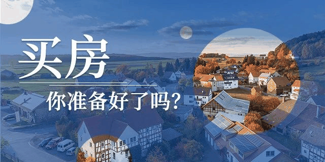 甘蔗沒有兩頭甜，房子也一樣，配套全—房?jī)r(jià)高；價(jià)格低—位置偏，所以買房要給自己定好位，適合自己最重要