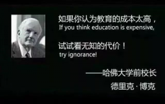 2021年上學第一天，班級群被這段話刷屏了，與老師、家長和學生共勉