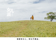 李玫瑾：不放手孩子怎么成才？父母要做好“兩不管”和“三不慣”