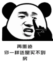恭喜2020年已經(jīng)買了房子的客戶！你們賺大了！