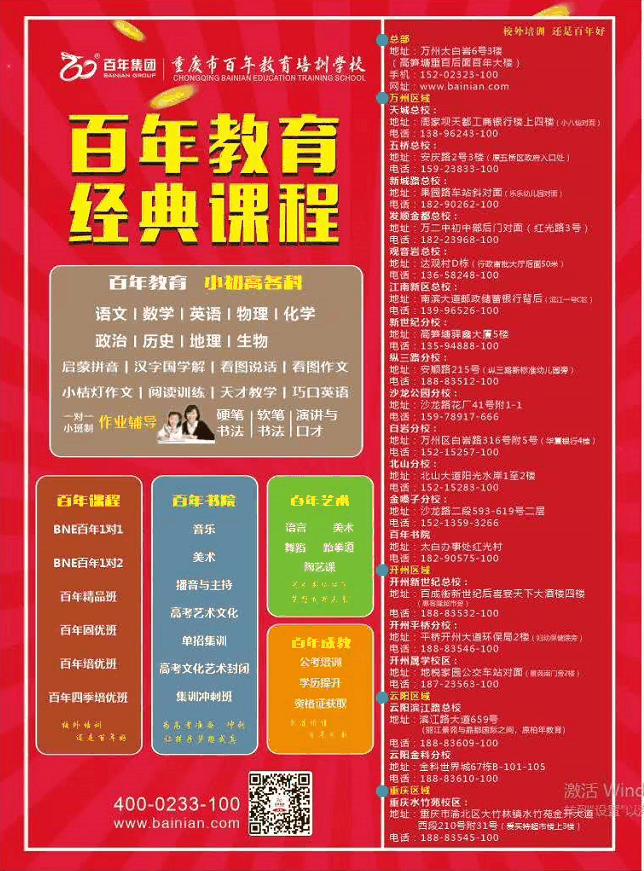 人民日報總結(jié)出經(jīng)常讀錯的116個漢字，老師家長快把正確讀音告訴孩子！