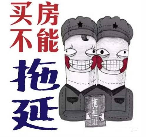 本月不買房，過年淚兩行！明年悔斷腸！