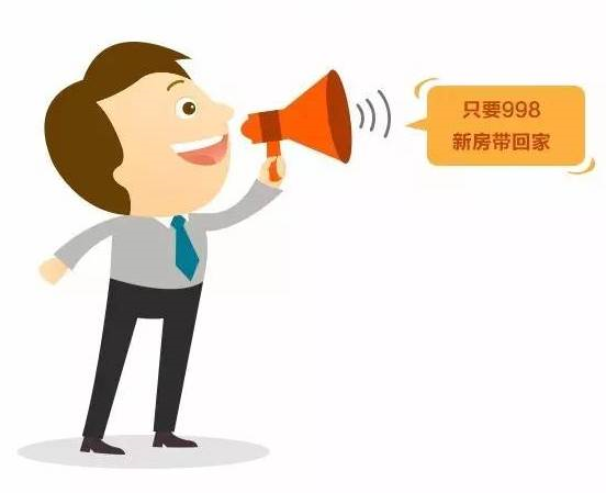 本月不買房，過年淚兩行！明年悔斷腸！