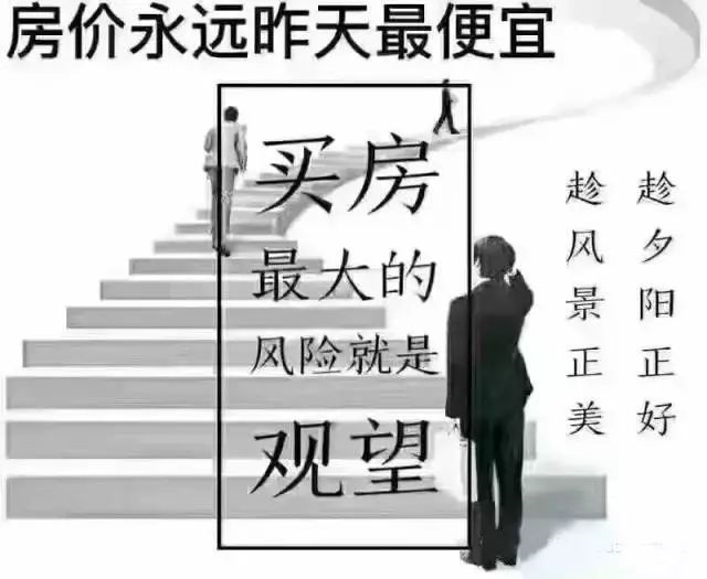 本月不買房，過年淚兩行！明年悔斷腸！