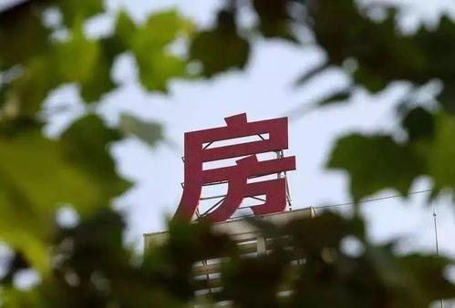 人生得意須買房，?莫??使全款變首付！房?jī)r(jià)錯(cuò)過(guò)了就永遠(yuǎn)錯(cuò)過(guò)了！