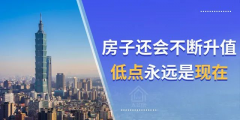 還沒買房的注意了！明年買房難度或?qū)⒓哟?，以后想買房，可能沒那么容易了！