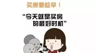 恭喜12月買了房子的客戶，2020年底，你將富得流油！
