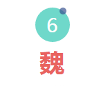 漲知識！中國十八個朝代的名字由來，速收藏！