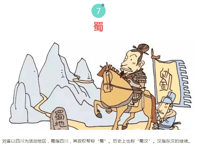 漲知識！中國十八個朝代的名字由來，速收藏！