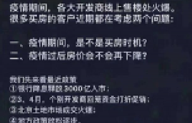 為什么要在今年買房？2003年非典、2008年地震、