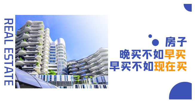 為什么要在今年買房？2003年非典、2008年地震、2020年疫情！這是危機(jī)，同時(shí)更是蘊(yùn)藏機(jī)會(huì)的一年！