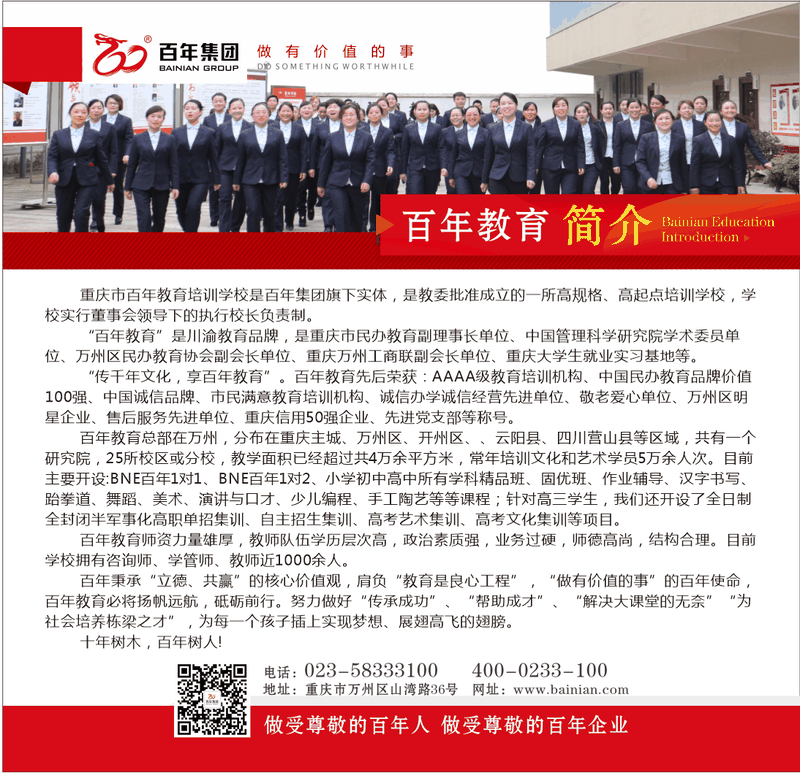 嚴查！萬州區(qū)教委發(fā)布禁令！全面禁止！