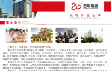 易經(jīng)：一個(gè)人，把自己的身心，專注在一個(gè)地方