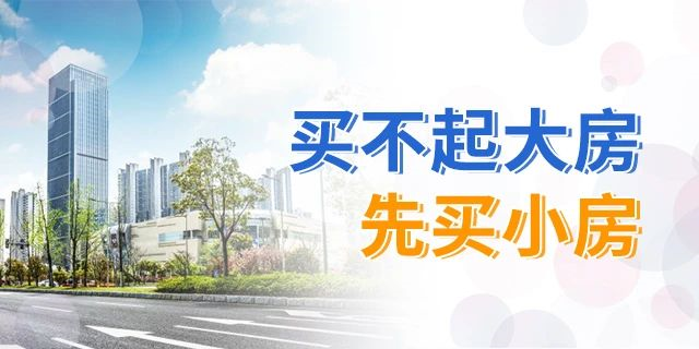 買房，別再糾結(jié)樓層數(shù)了！一帆風(fēng)順、二龍騰飛、三羊開(kāi)泰、四季平安...這樣看來(lái)，哪層都能買！