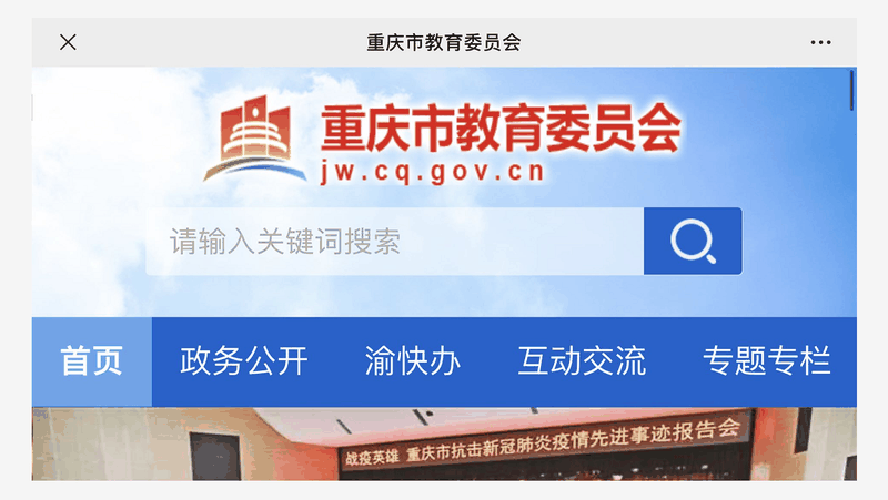 定了！萬州家長快看，今年寒假放假時間出爐，有點長！