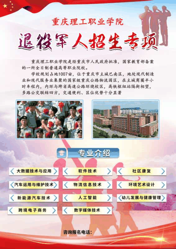 熱！我市事業(yè)單位公招84人