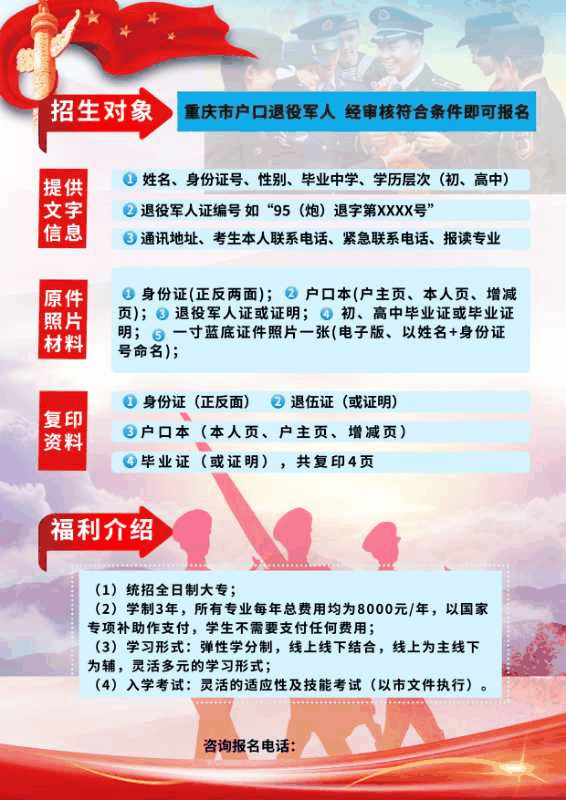 熱！我市事業(yè)單位公招84人