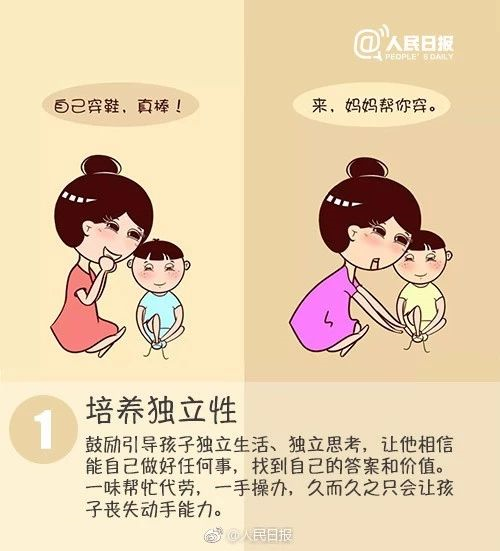 驚醒千萬家長的9幅漫畫：優(yōu)秀的孩子原來是這樣培養(yǎng)出來的！后悔看晚了