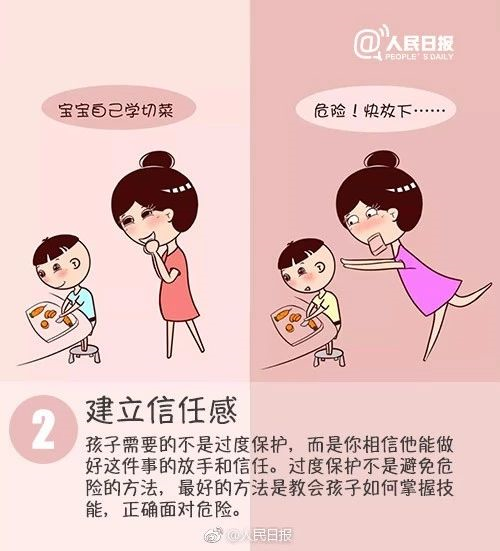 驚醒千萬家長的9幅漫畫：優(yōu)秀的孩子原來是這樣培養(yǎng)出來的！后悔看晚了