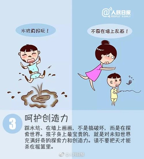 驚醒千萬家長的9幅漫畫：優(yōu)秀的孩子原來是這樣培養(yǎng)出來的！后悔看晚了