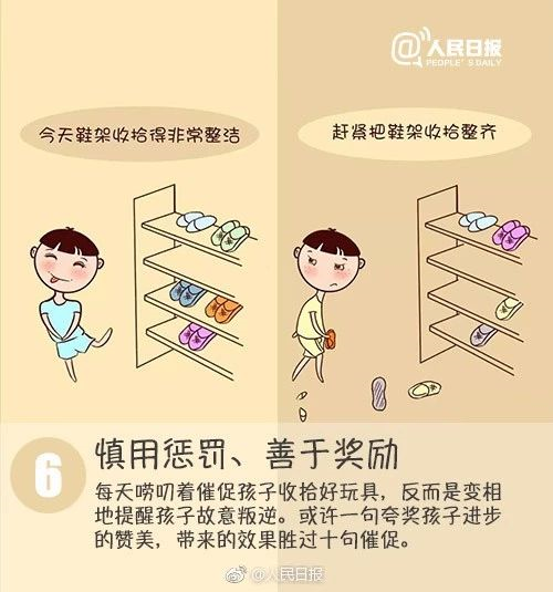 驚醒千萬家長的9幅漫畫：優(yōu)秀的孩子原來是這樣培養(yǎng)出來的！后悔看晚了