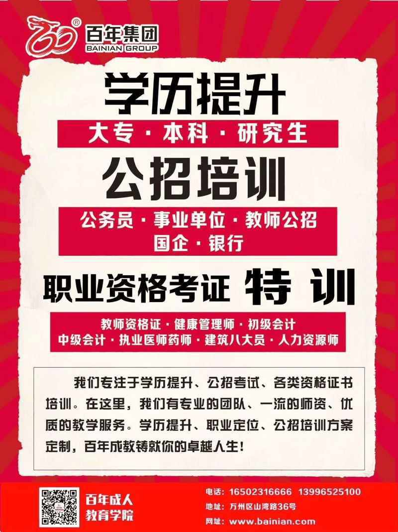 2020年重慶市公務(wù)員招錄考試筆試成績公布！